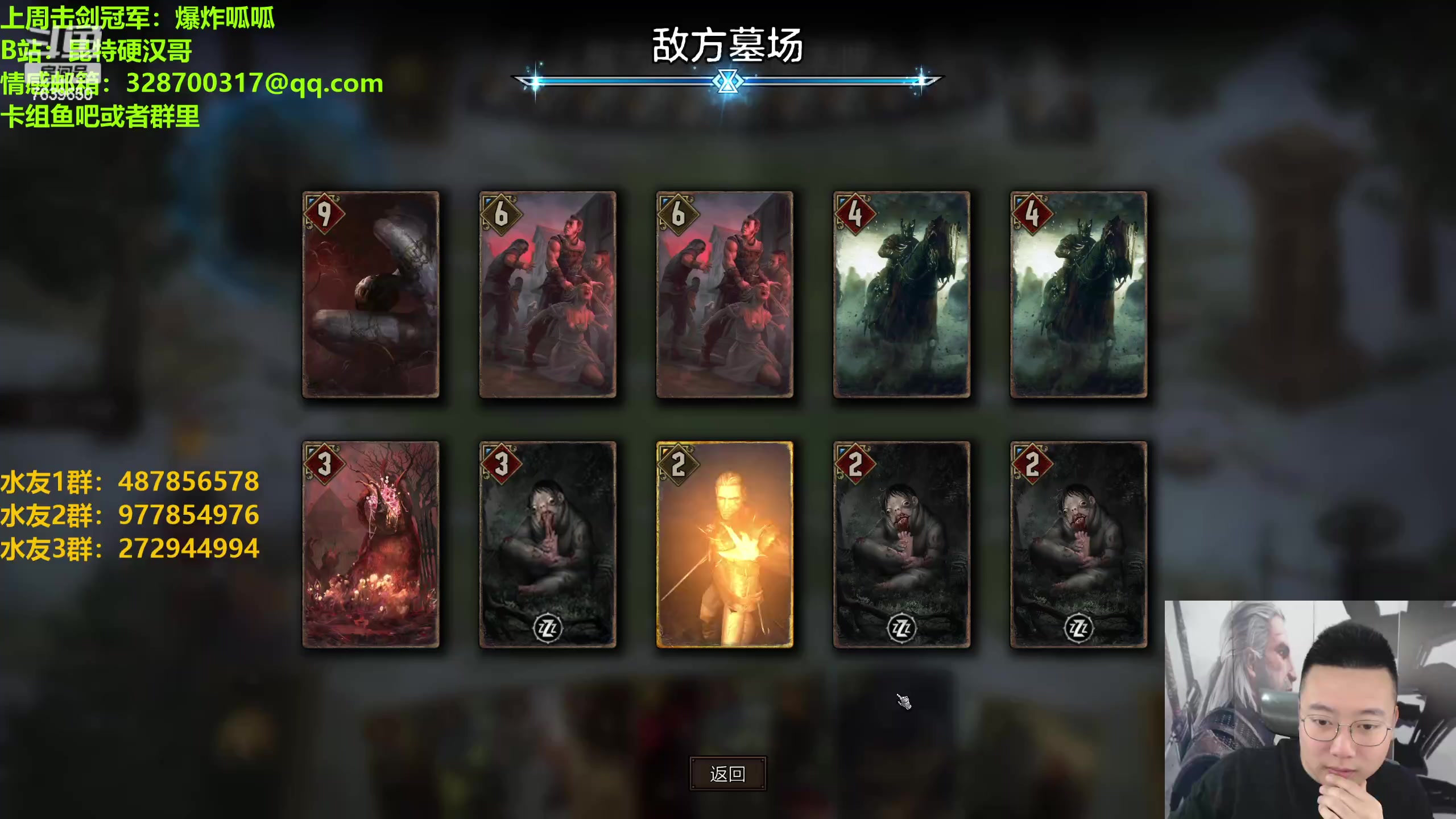 【2023-04-04 21点场】硬汉哥孙士彧：硬汉哥的昆特牌之家