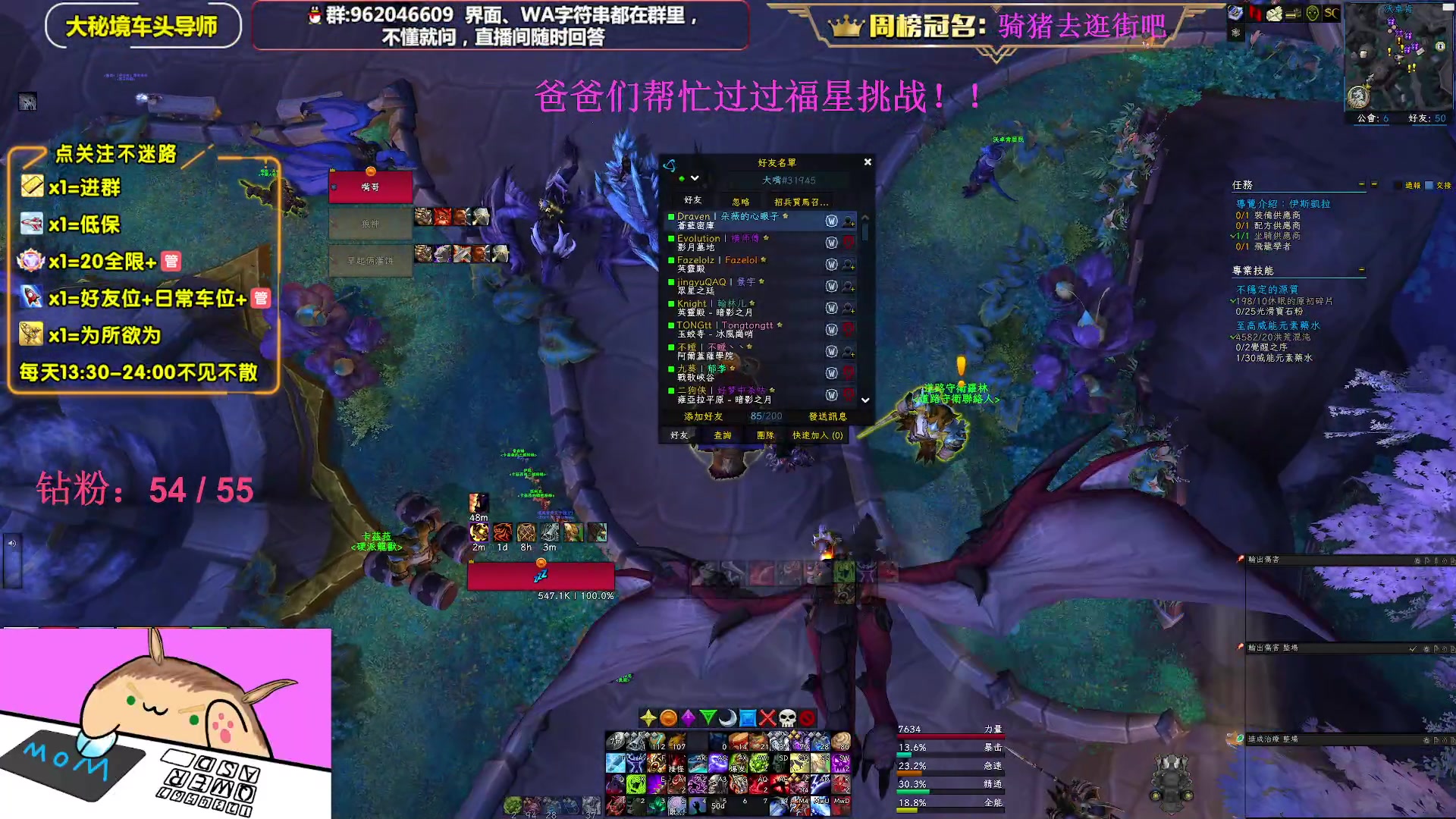 【2023-04-04 21点场】大嘴geigei：大嘴：亚服世界之树，大秘境车头导师！
