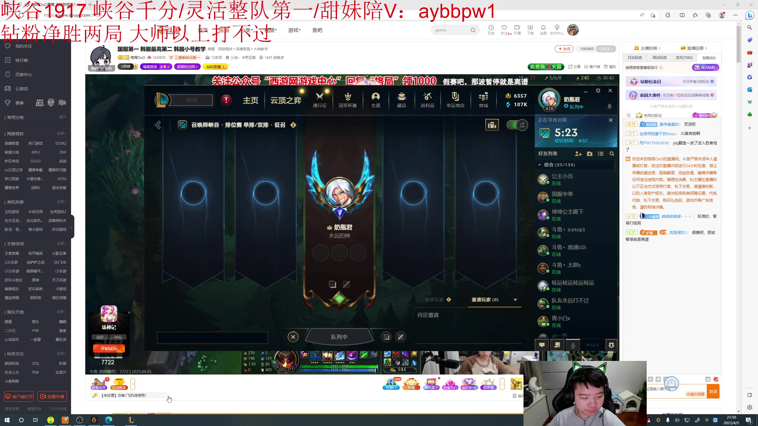 【2023-04-05 21点场】一家之猪ovo：峡谷王者局 go