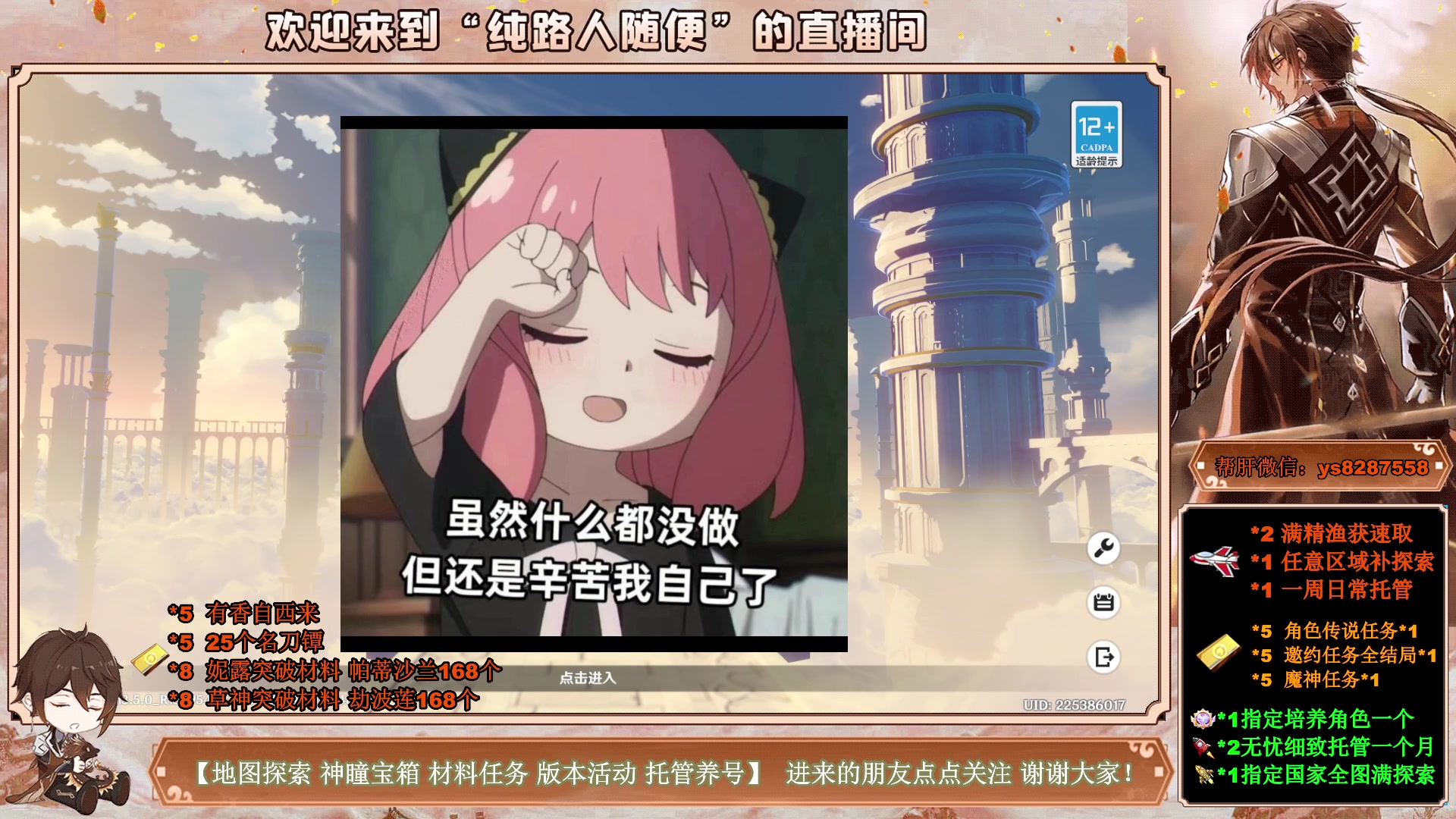 【2023-04-05 06点场】纯路人随便：提瓦特养肝人，帮肝一切