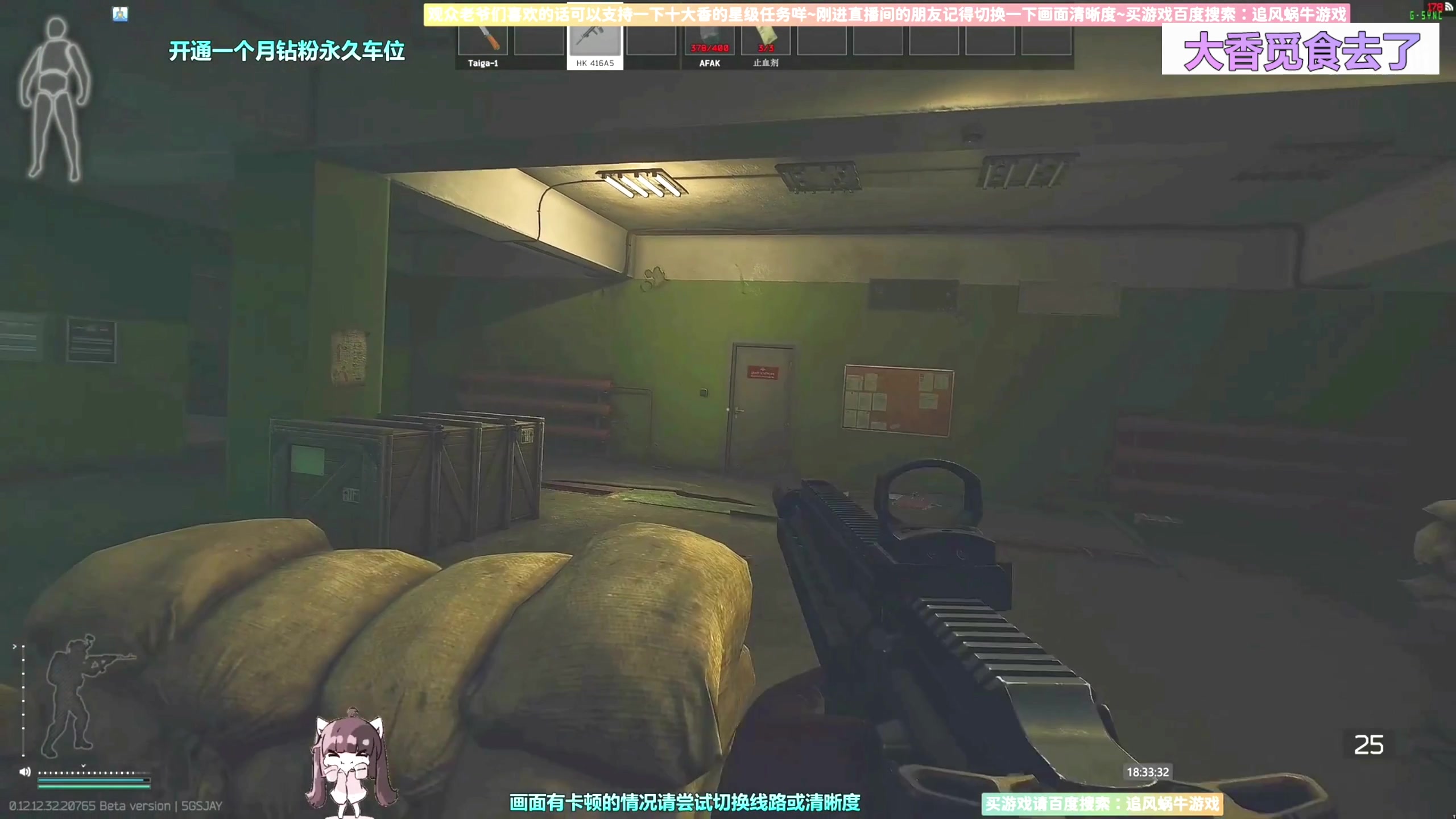 【2023-04-01 14点场】Biu十香：✨斗鱼第一画质✨钻粉永久车位✨逃离塔科夫