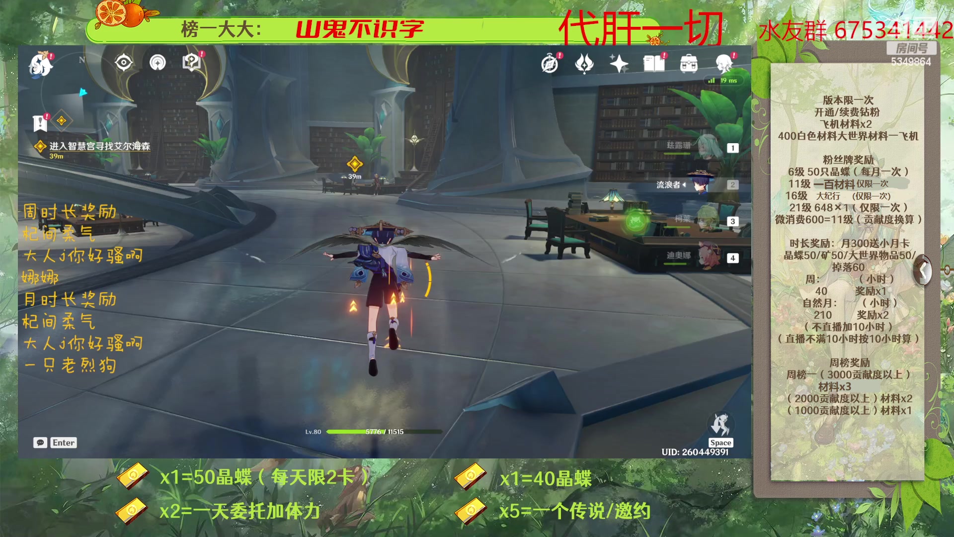 【2023-04-04 16点场】请叫我总攻大人丶：原神深渊/探图/钓鱼/日常/晶蝶/七圣