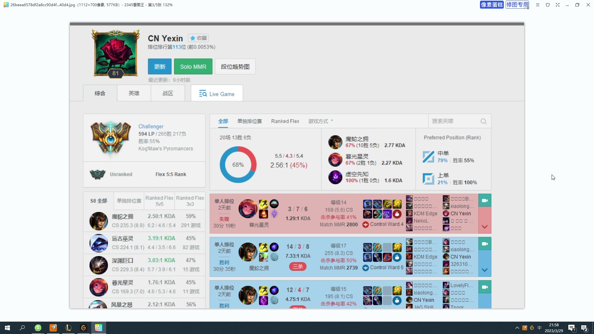 【2023-03-29 21点场】小夜心丶：不玩蛇女 随便回王者