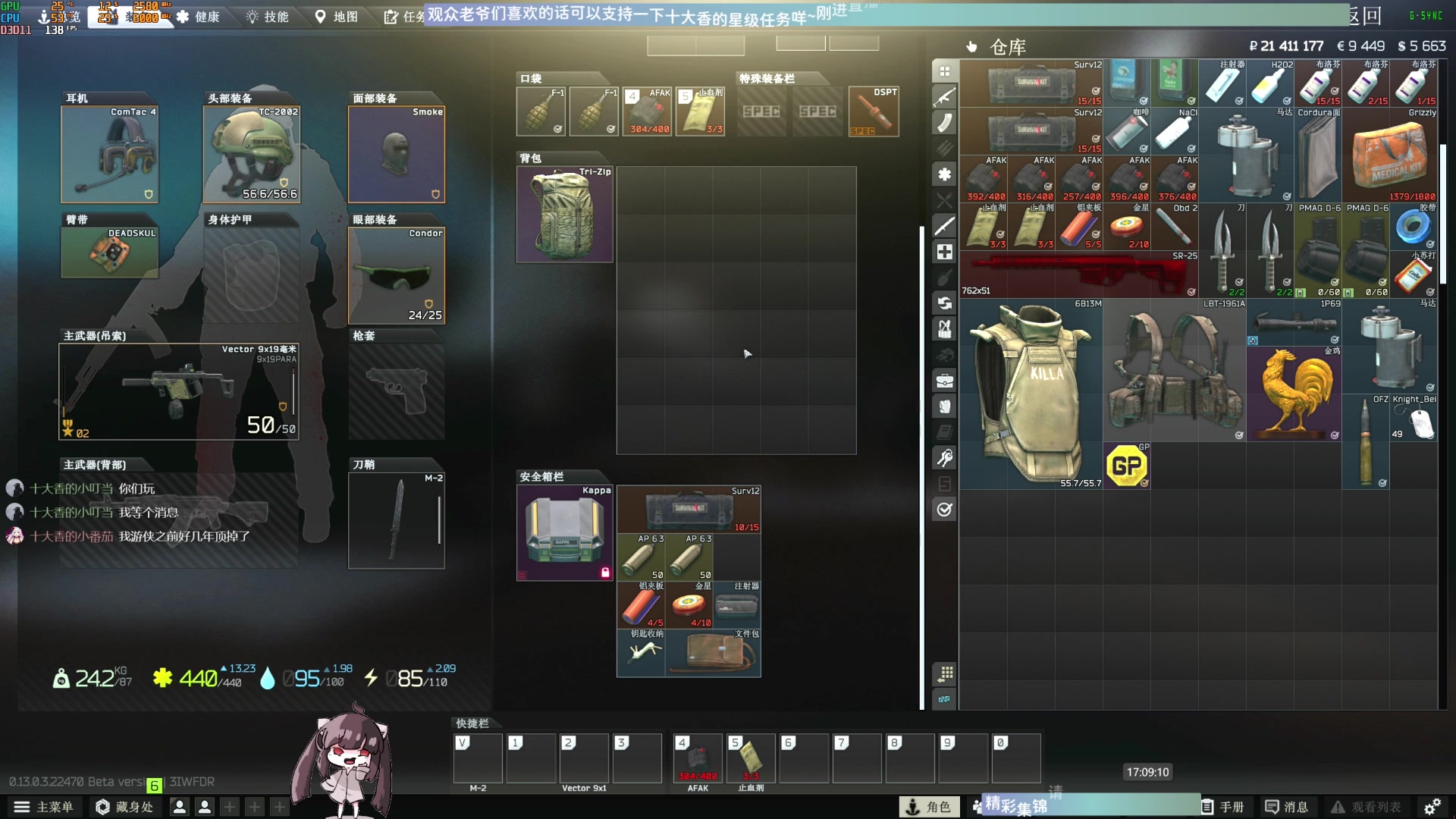 【2023-04-03 16点场】Biu十香：✨斗鱼第一画质✨钻粉永久车位✨逃离塔科夫