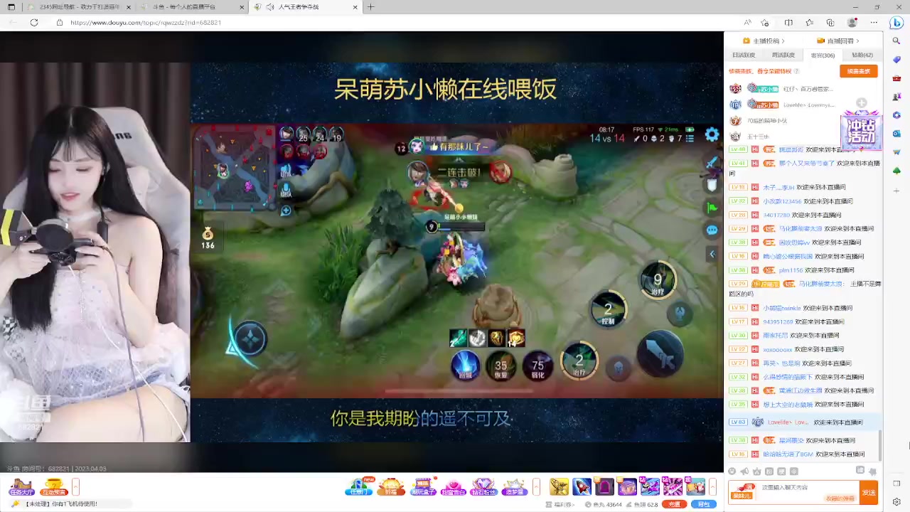 【2023-04-03 19点场】美少女战士5：一百万人正在观看的身残志坚主播