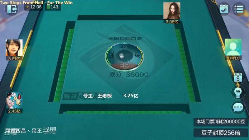 无限换牌，3.25亿，跳过保护直接洗白