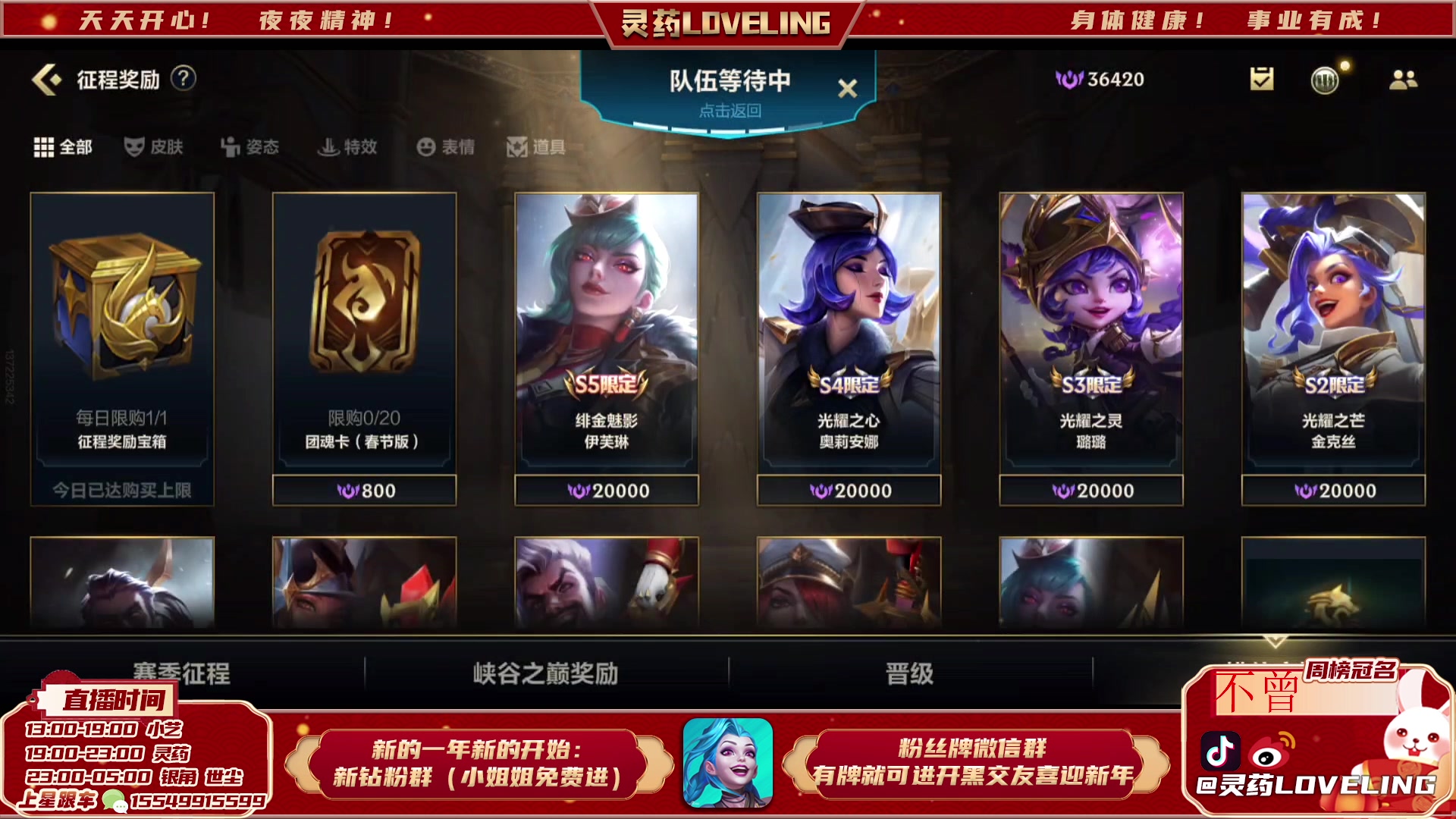 【2023-04-05 15点场】灵药LoveLing：灵药：野王教学！免费开车