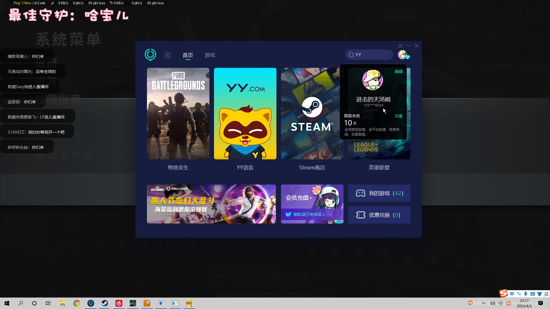 【2023-04-03 22点场】一只猛龙丶：重生之浅浅试播一下
