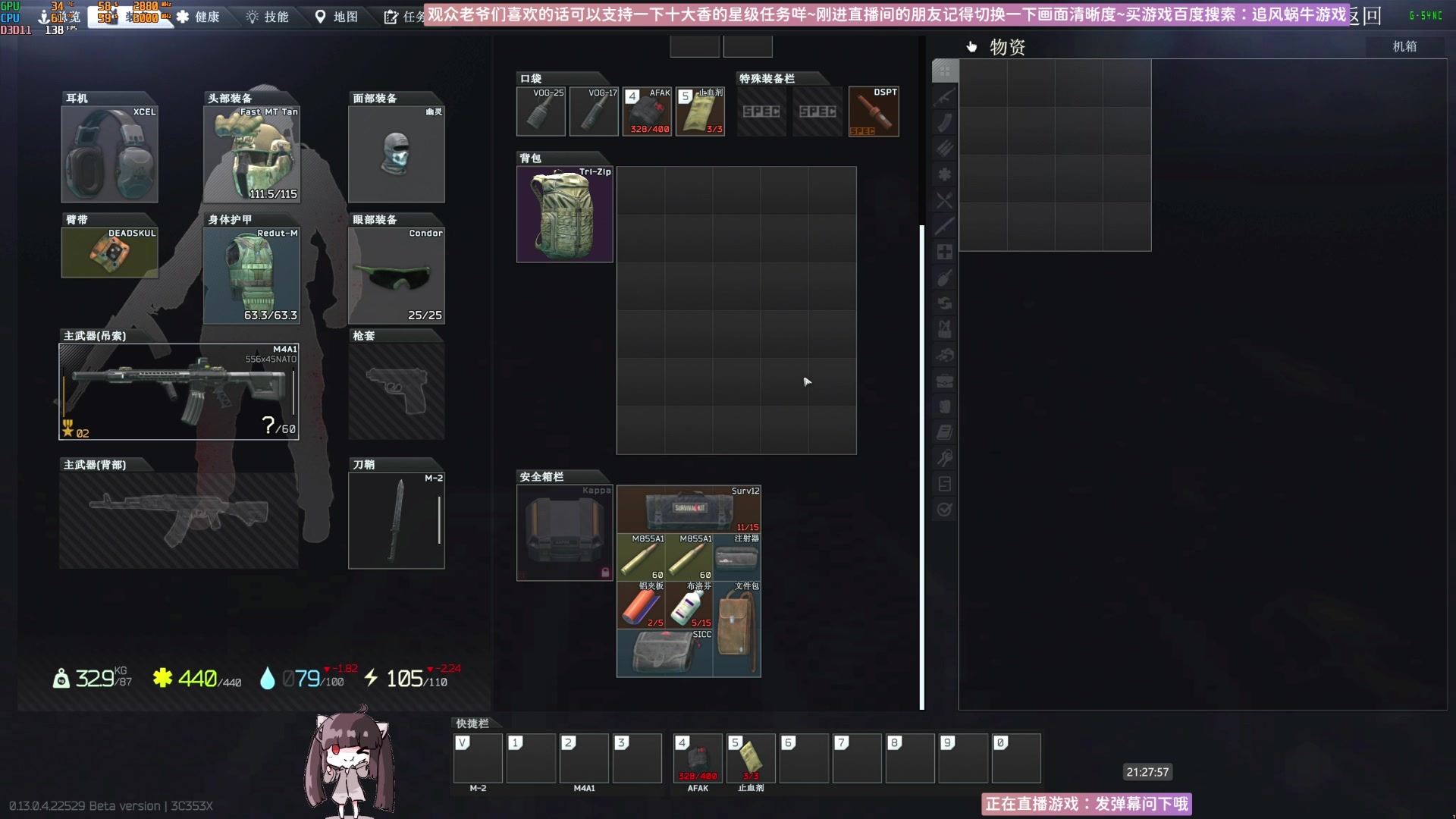 【2023-04-04 21点场】Biu十香：✨斗鱼第一画质✨钻粉永久车位✨逃离塔科夫