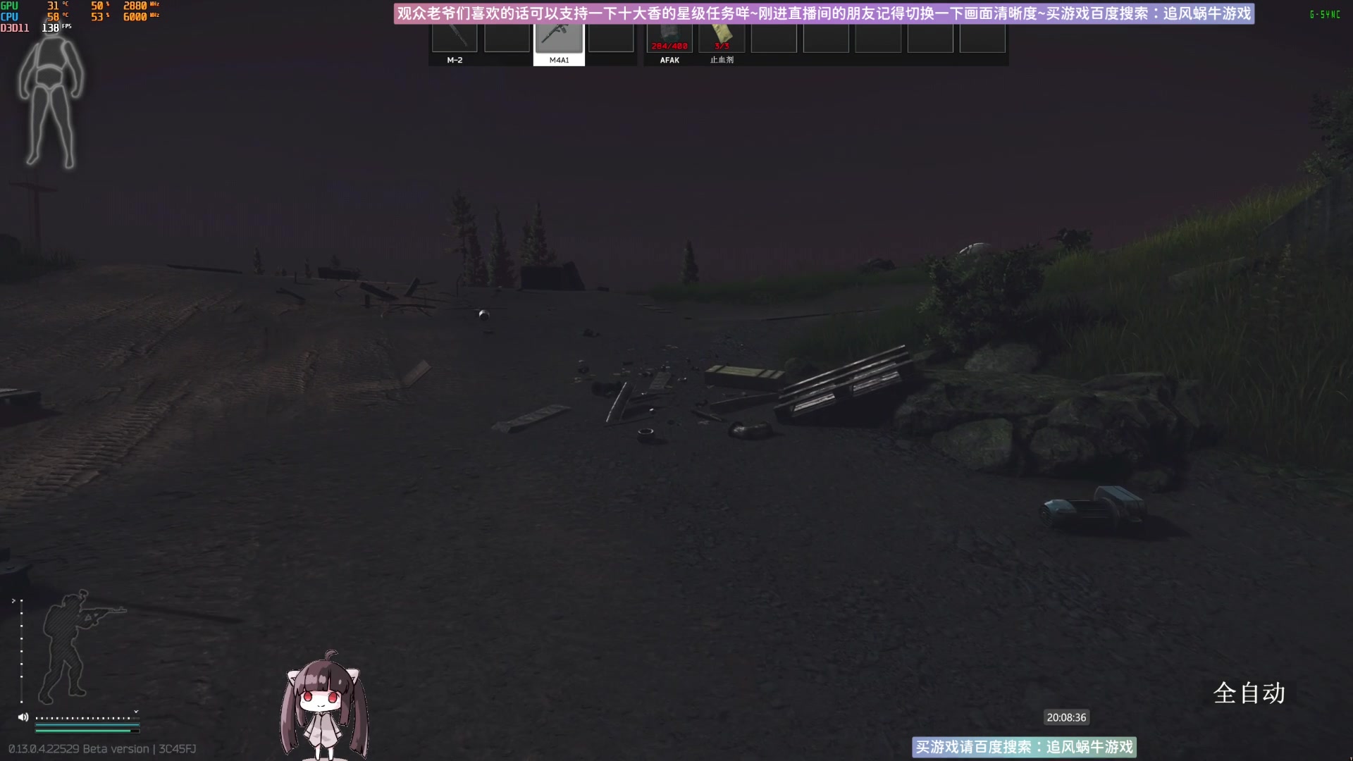 【2023-04-04 19点场】Biu十香：✨斗鱼第一画质✨钻粉永久车位✨逃离塔科夫