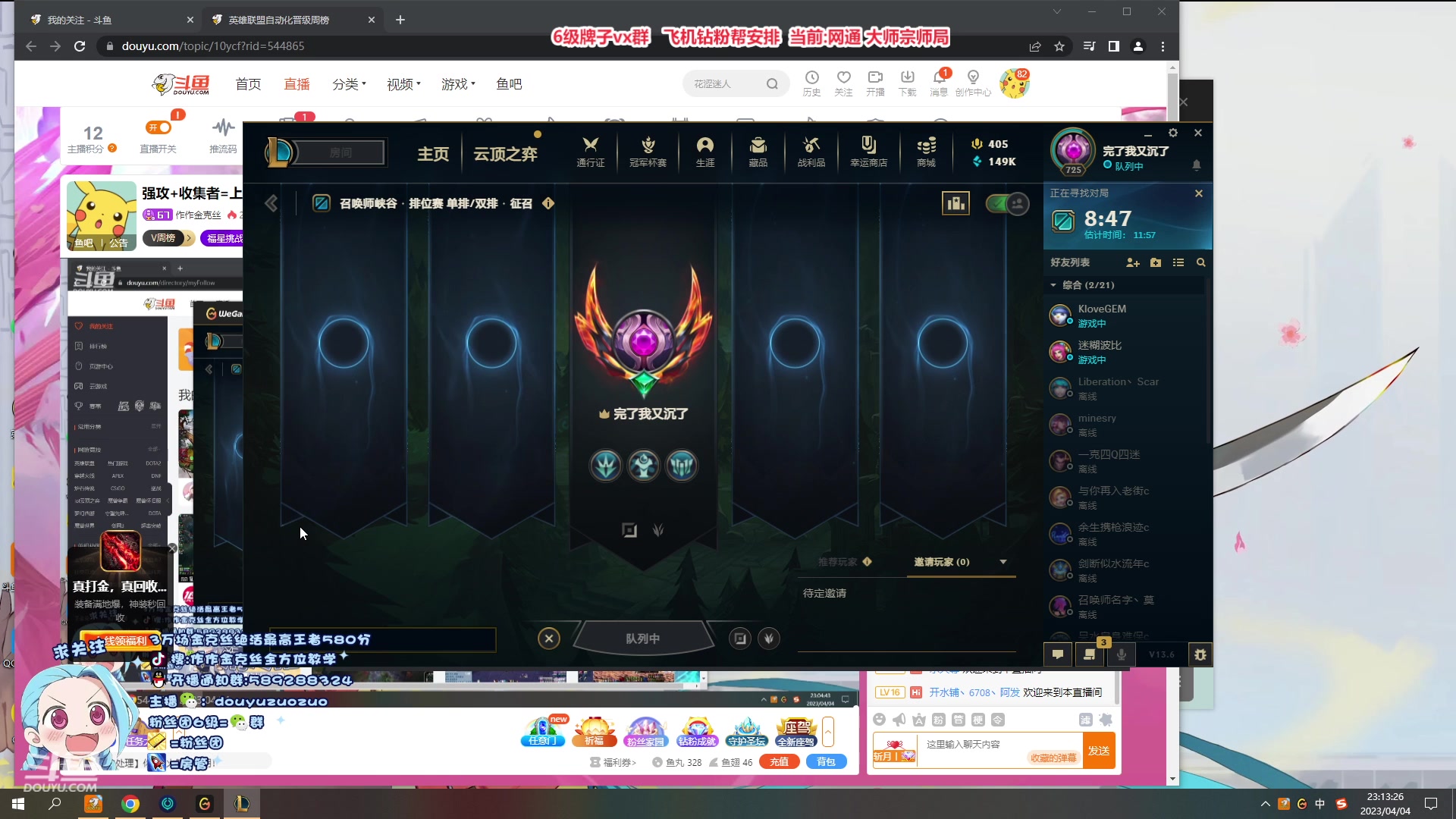 【2023-04-04 22点场】作作金克丝：强攻+收集者=上分 办卡首胜
