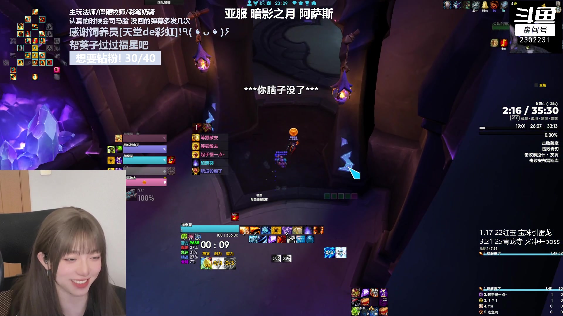 【2023-03-31 23点场】加奈葵：葵葵子:3300彩笔法师大秘境