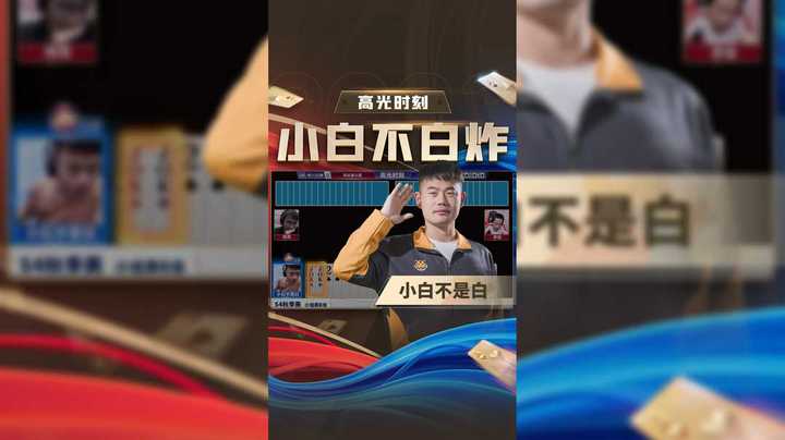 不给上帝视角，来战