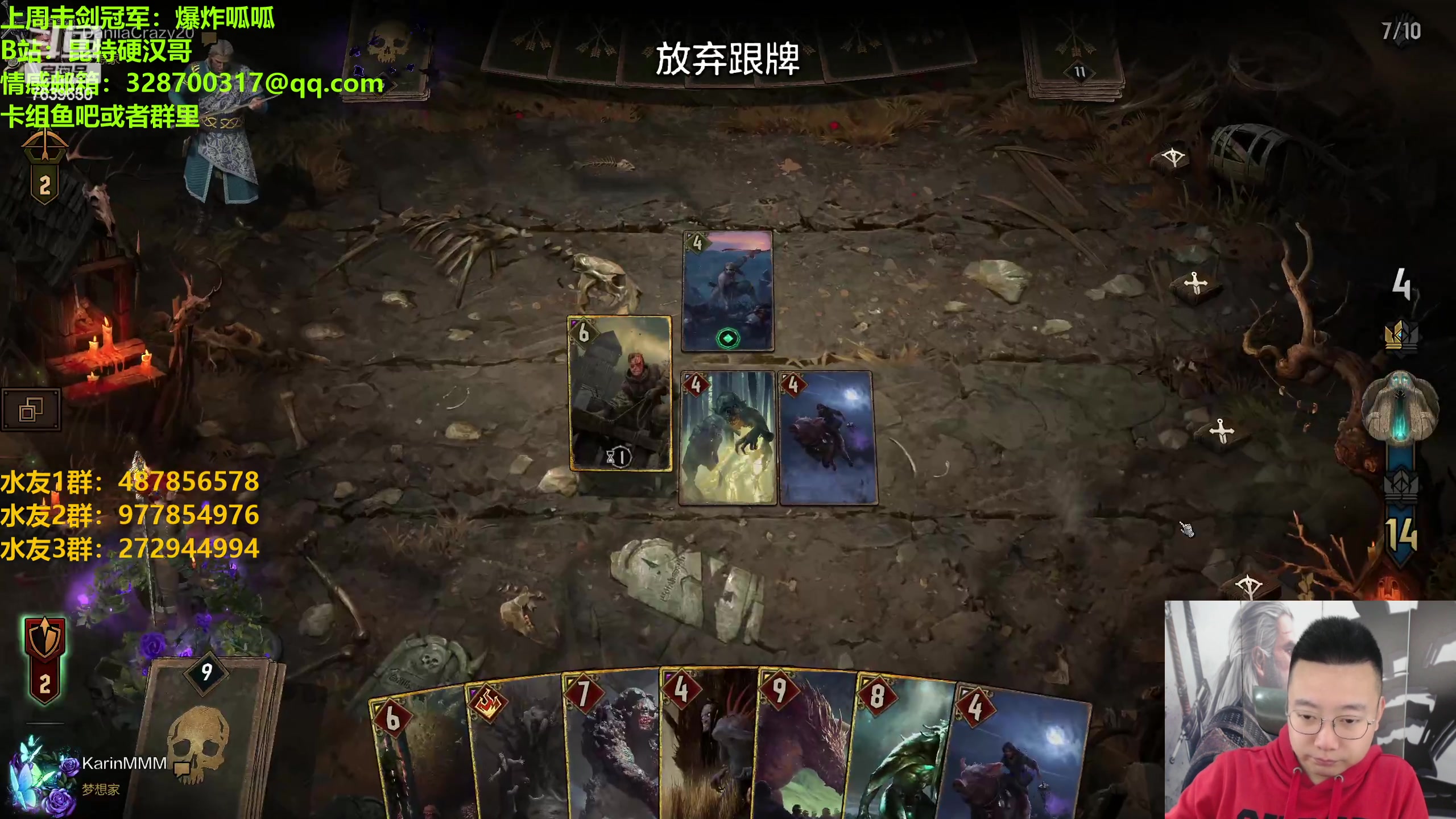 【2023-04-03 23点场】硬汉哥孙士彧：硬汉哥的昆特牌之家