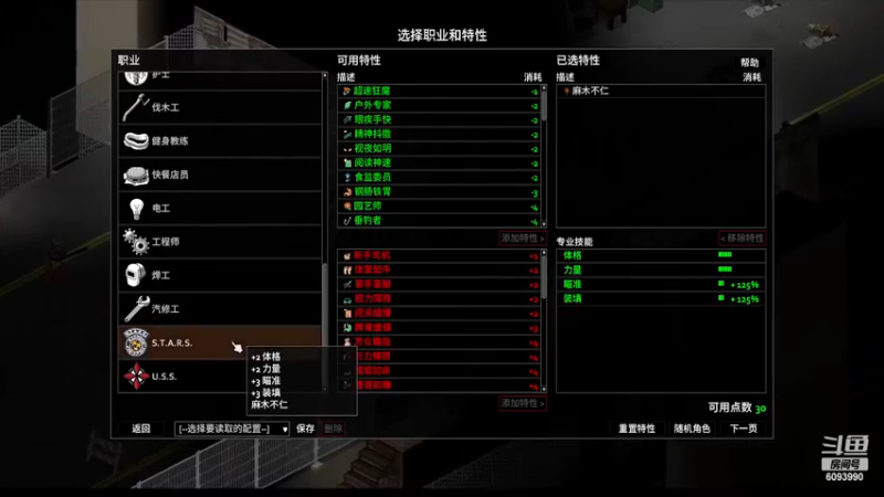 【僵尸毁灭工程】steam靖哥哥的精彩时刻 20230404 19点场