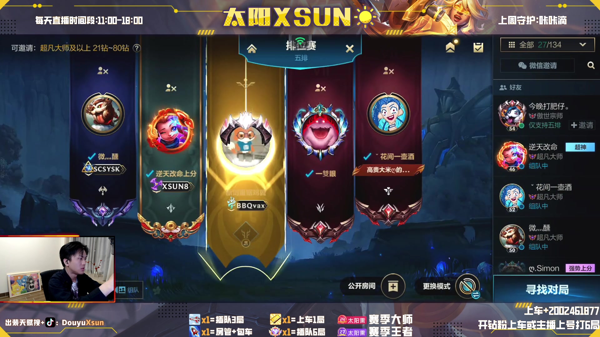 【2023-04-05 11点场】太阳Xsun：☀T0 AD找到了！上车免费！