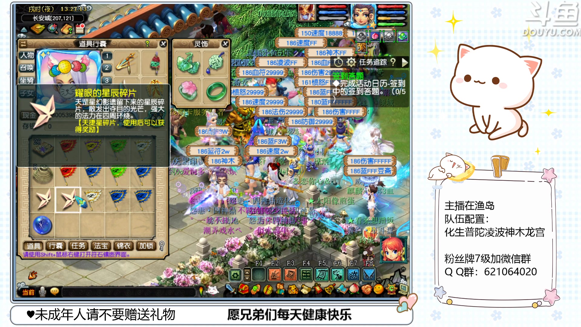 【2023-04-05 12点场】猪猪小仙女呀：渔岛175翻车车日常~