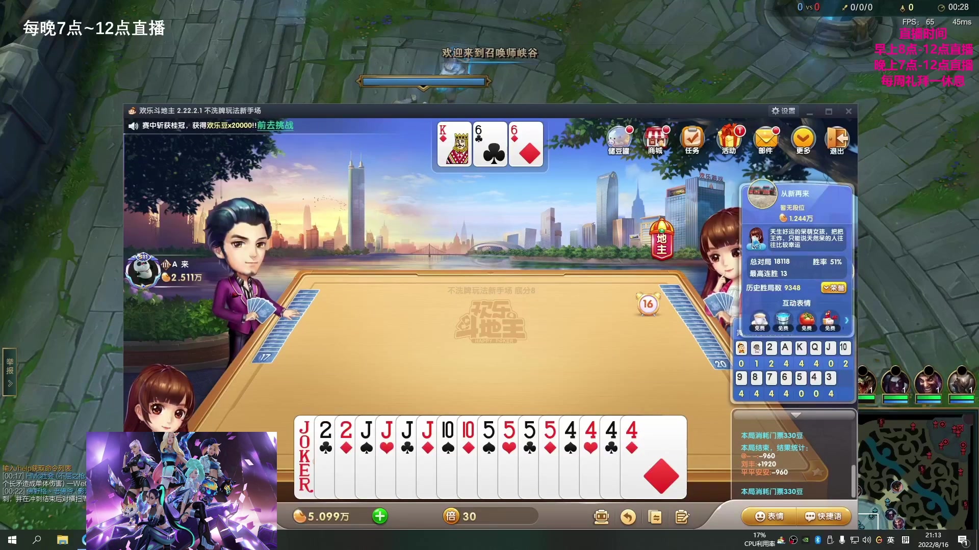 【2023-04-05 00点场】主播油条：早8点直播吃鸡不见不散