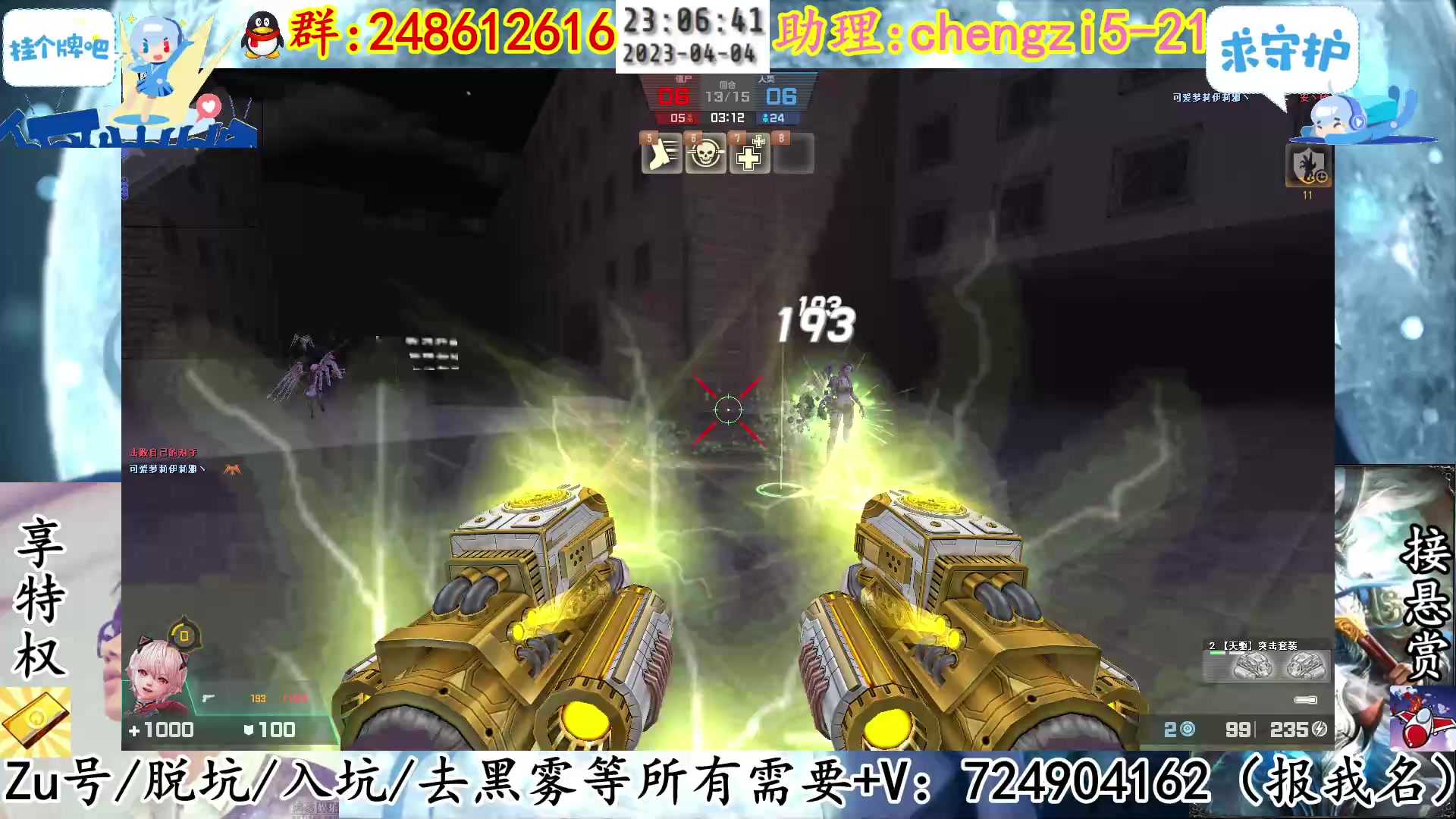 【2023-04-04 22点场】寻丶龙绝：【牵寻】天雷地火，雷焰助我！