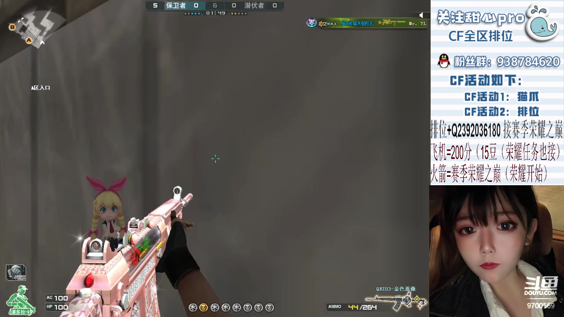 【2023-04-05 17点场】甜心pro：全区排位/秒上号/飞机火箭拿斗鱼皮肤