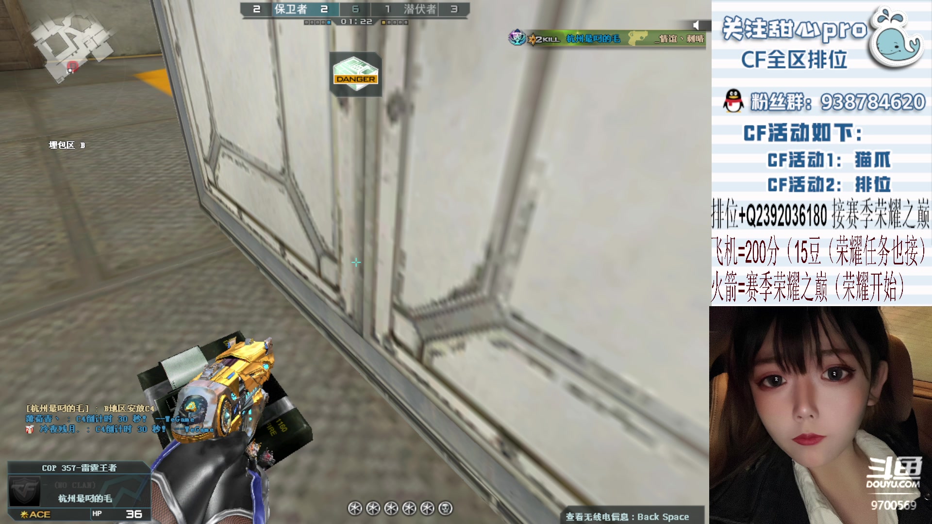 【2023-04-05 15点场】甜心pro：全区排位/秒上号/飞机火箭拿斗鱼皮肤