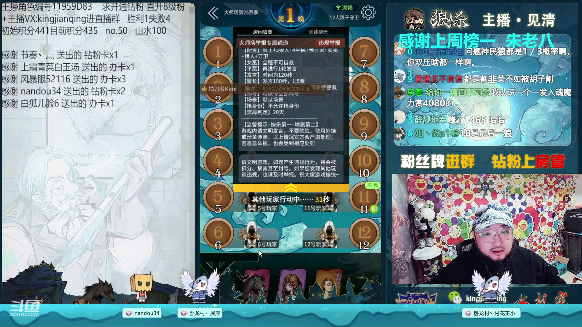 【2023-04-04 19点场】见清king：胡子，你能不能赢一把