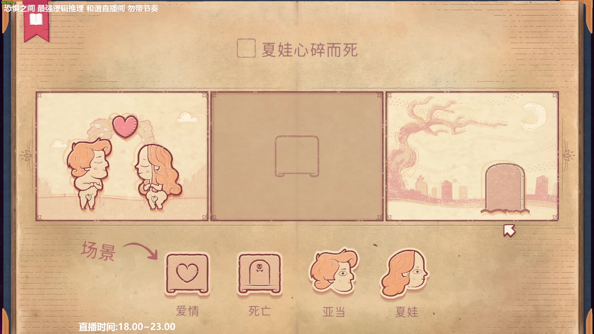 【2023-04-04 22点场】功夫鱼er：功夫鱼:最强逻辑推理 恐惧之间