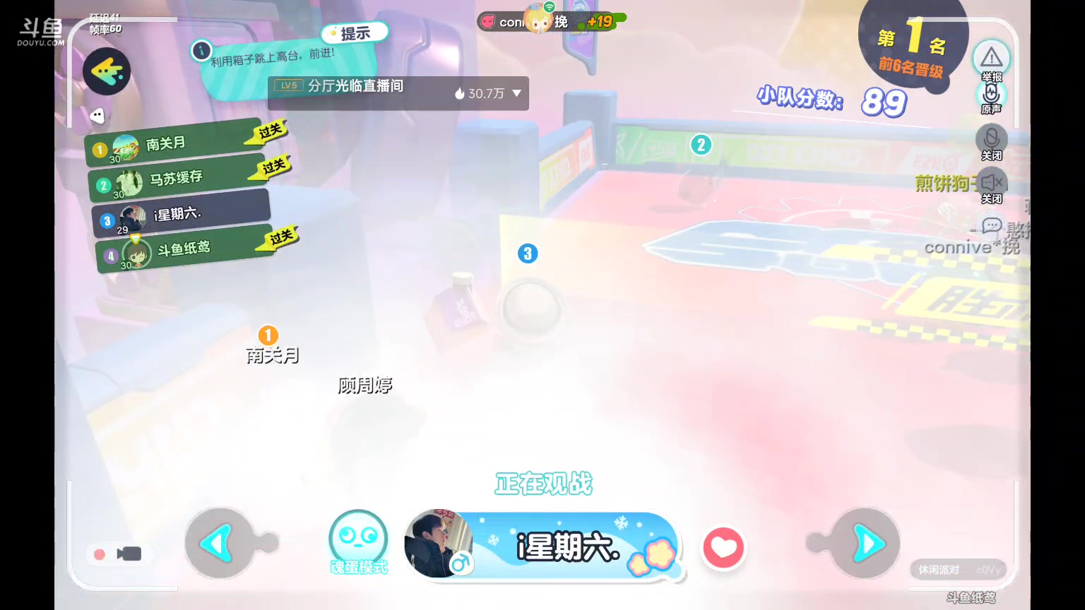 【2023-04-05 08点场】纸鸢飞路：蛋仔派对来玩吧