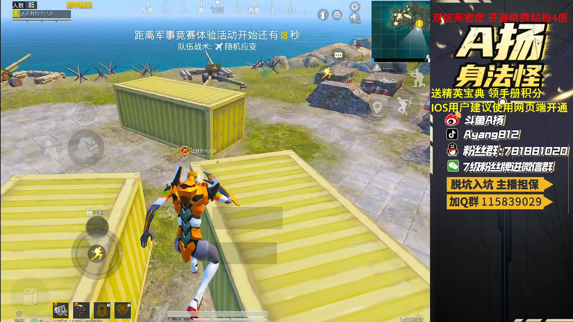 【2023-04-05 17点场】A扬丷：开精英手册兑稀有道具