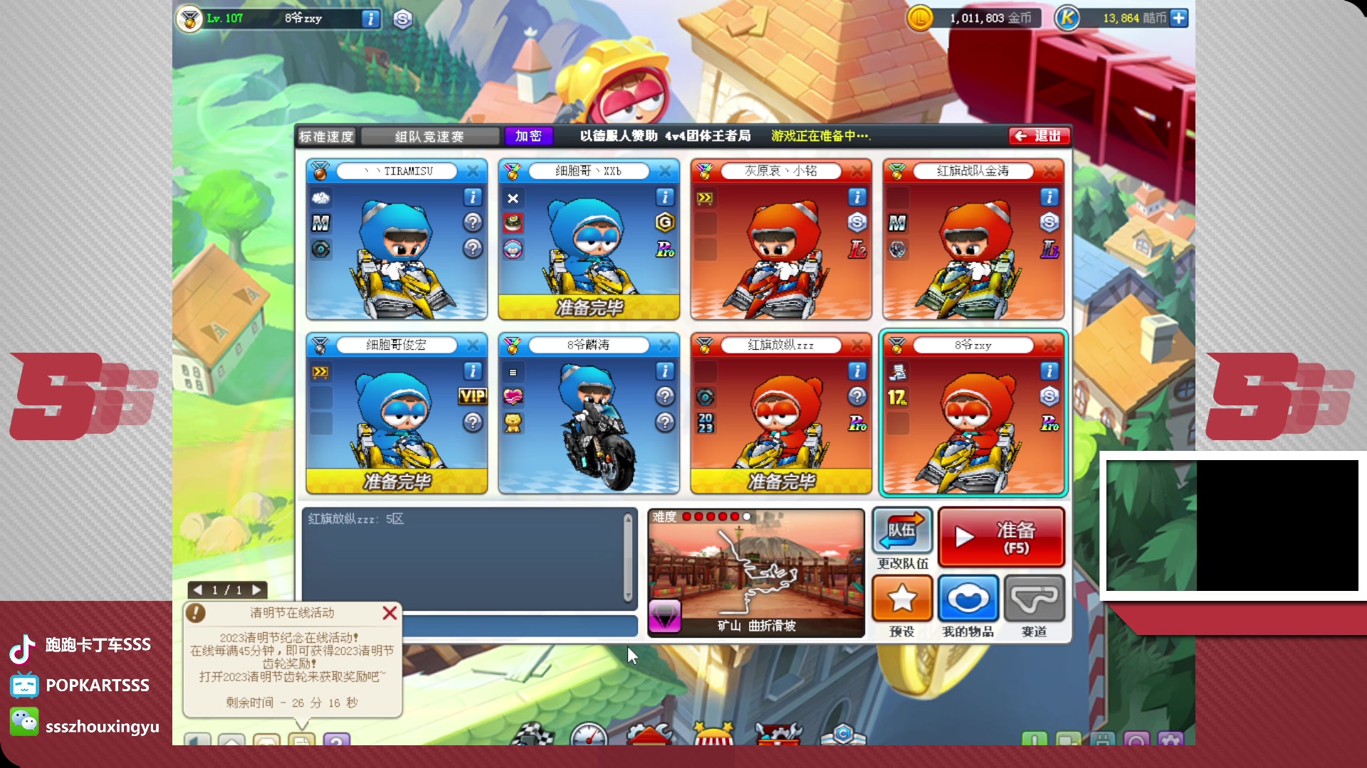 【2023-04-05 20点场】Popkartsss：SSS:晚上好