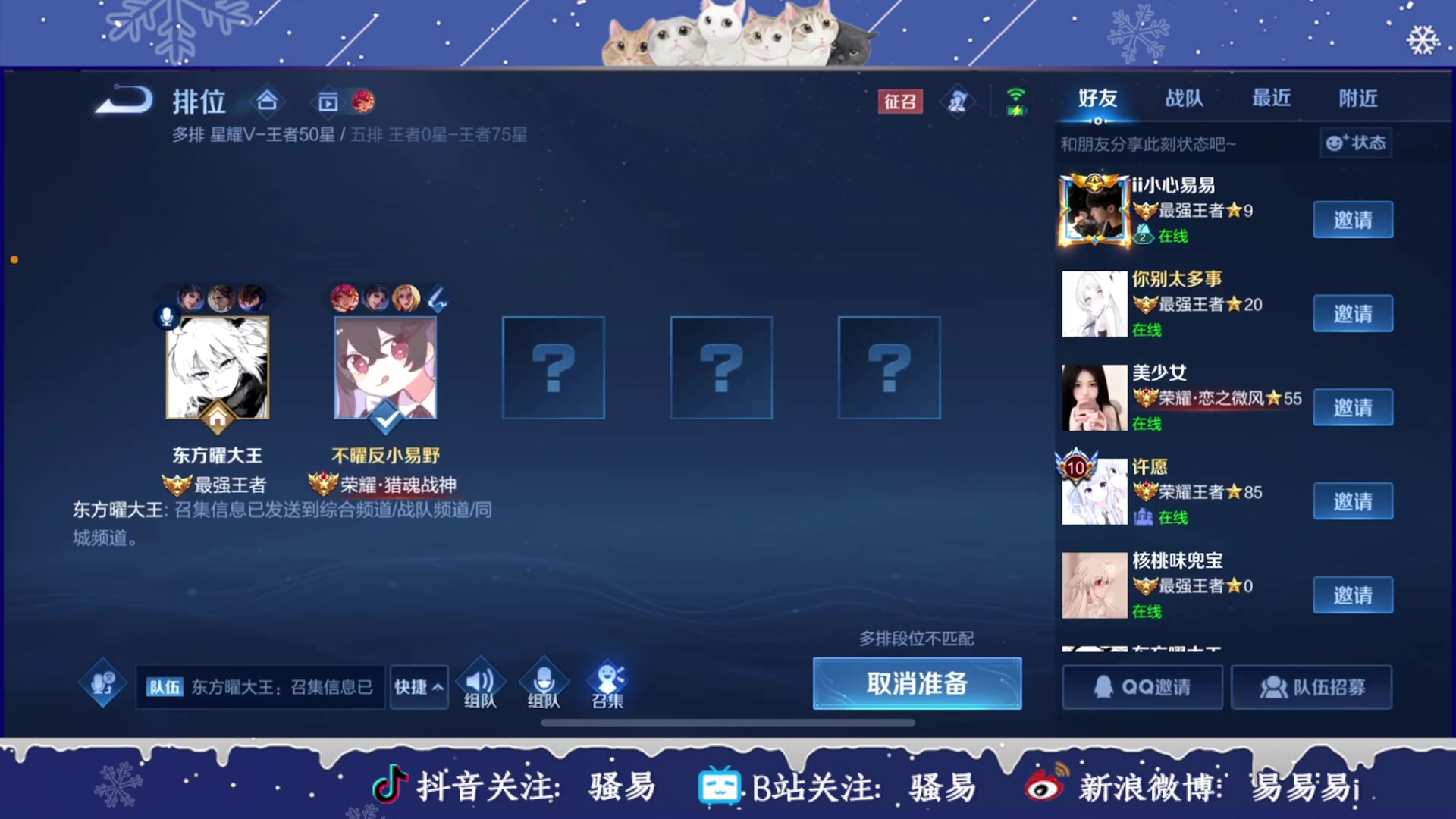 【2023-04-05 00点场】骚易丶：巅峰挑战赛 2207607