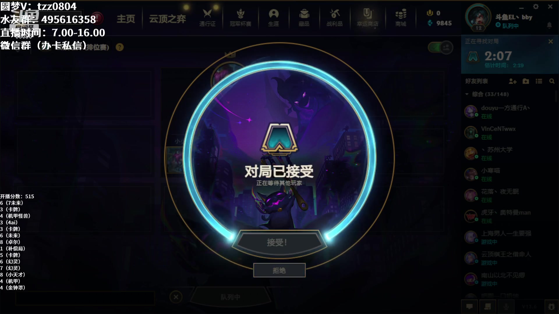 【2023-04-05 16点场】小象丶bby：顶分局每日必上300分！