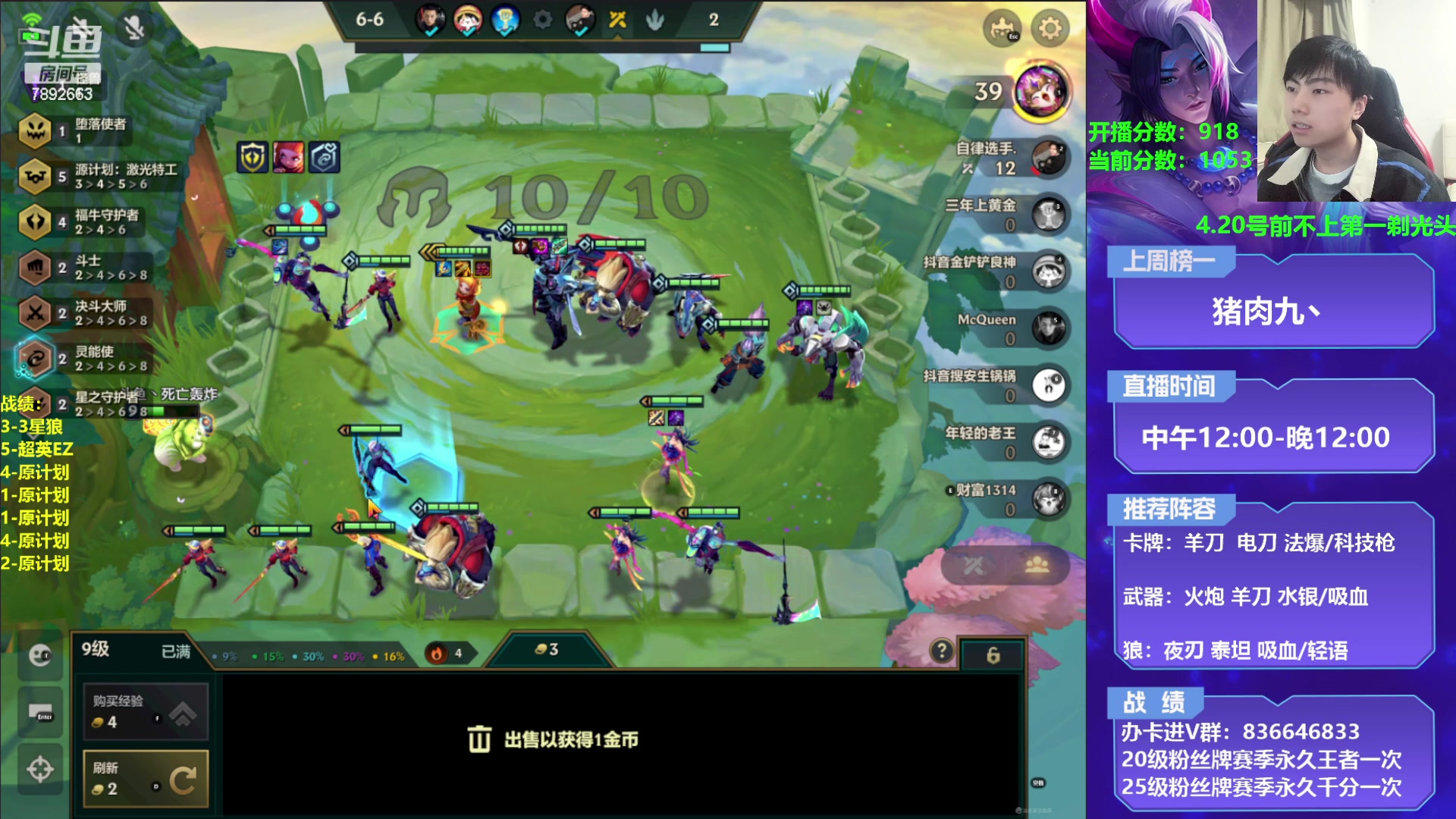 【2023-04-05 16点场】死亡轰炸DD：原计划教学