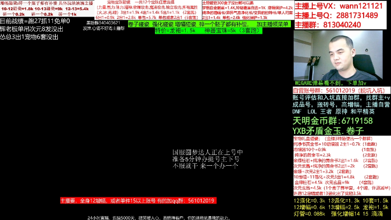 【DNF】今日不服的精彩时刻 20230405 00点场
