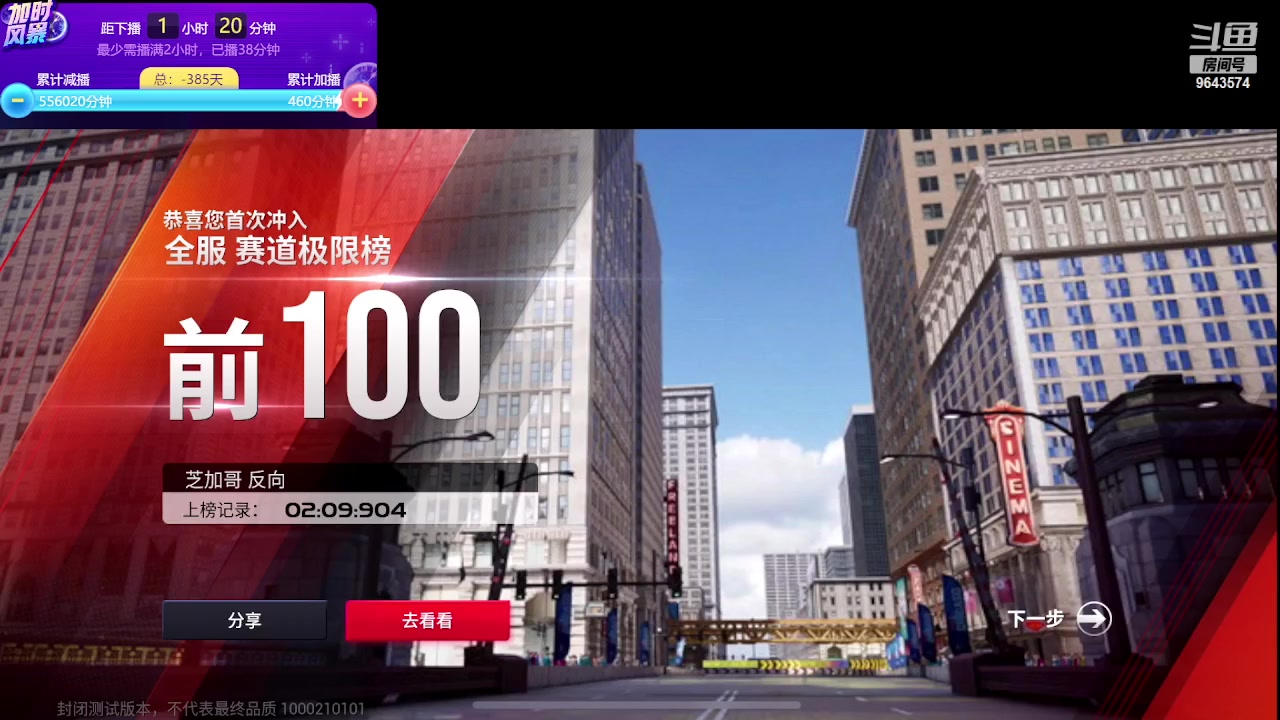 【2023-04-03 20点场】小强超爱玩：巅峰急速：随机找个大哥让我加班