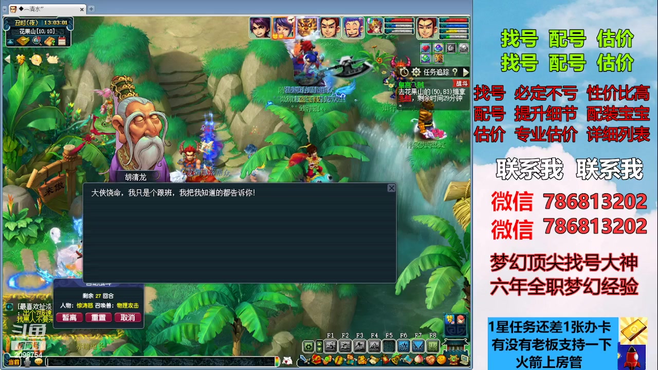 【2023-04-05 12点场】来自1995：找号主播。估号配号就是专业