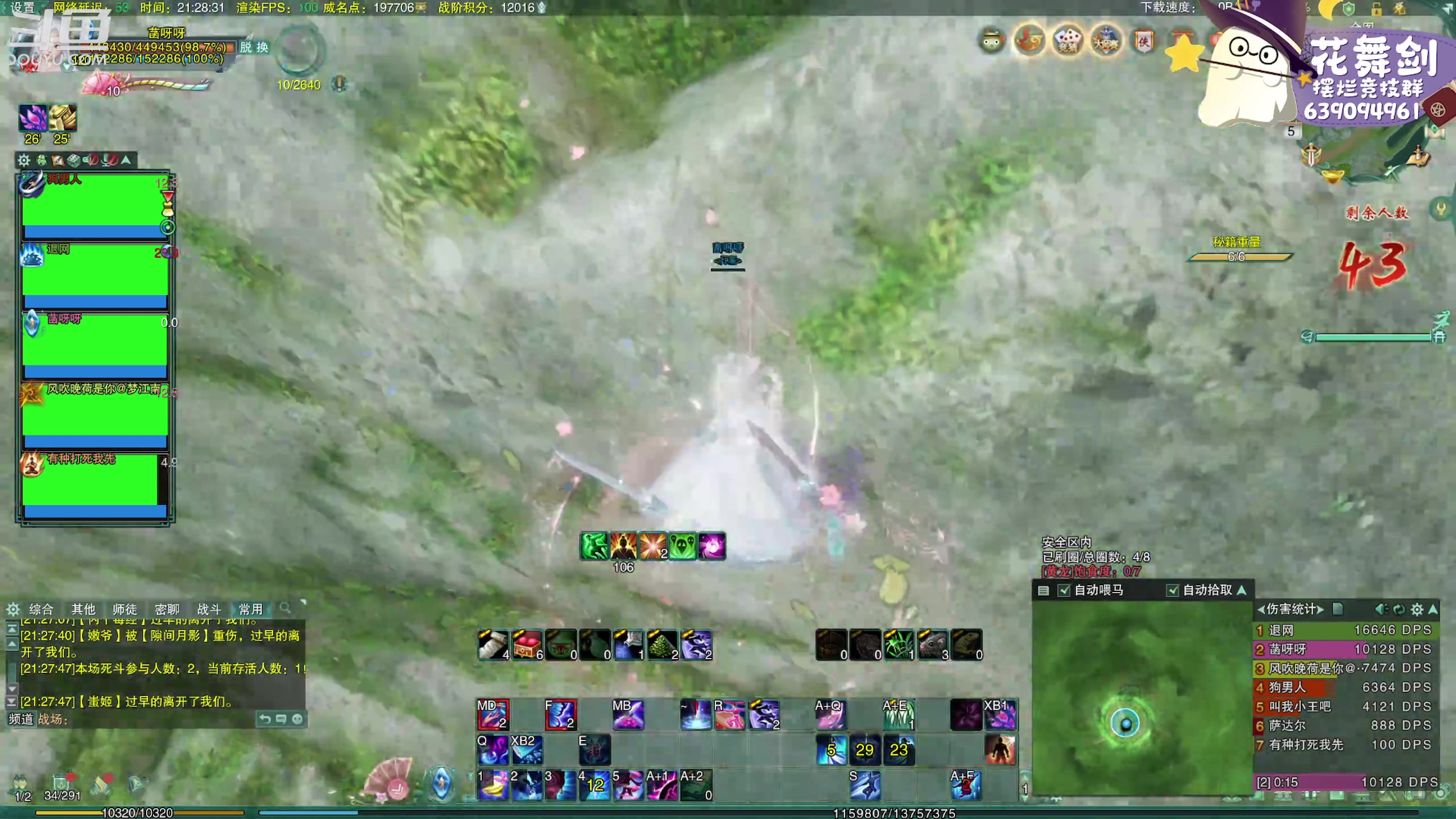 【2023-04-05 20点场】花舞剑：下午三点开始每日激情散排！