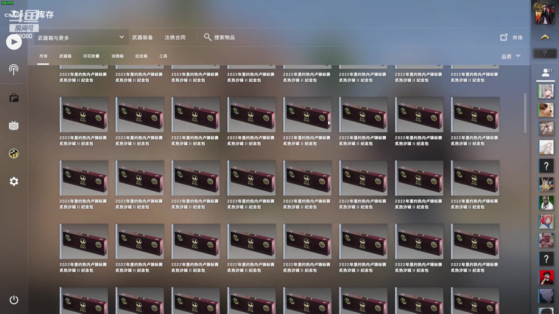 【2023-04-05 19点场】仙某某：神秘直播间88080