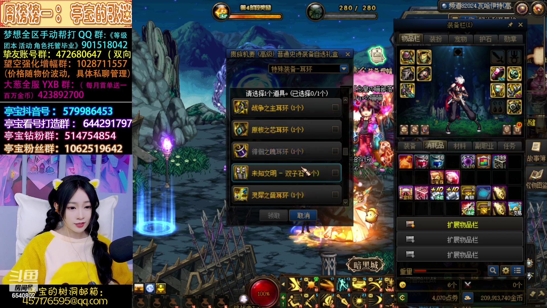 【2023-04-05 19点场】亭宝不是婷宝：新春礼包即将过期