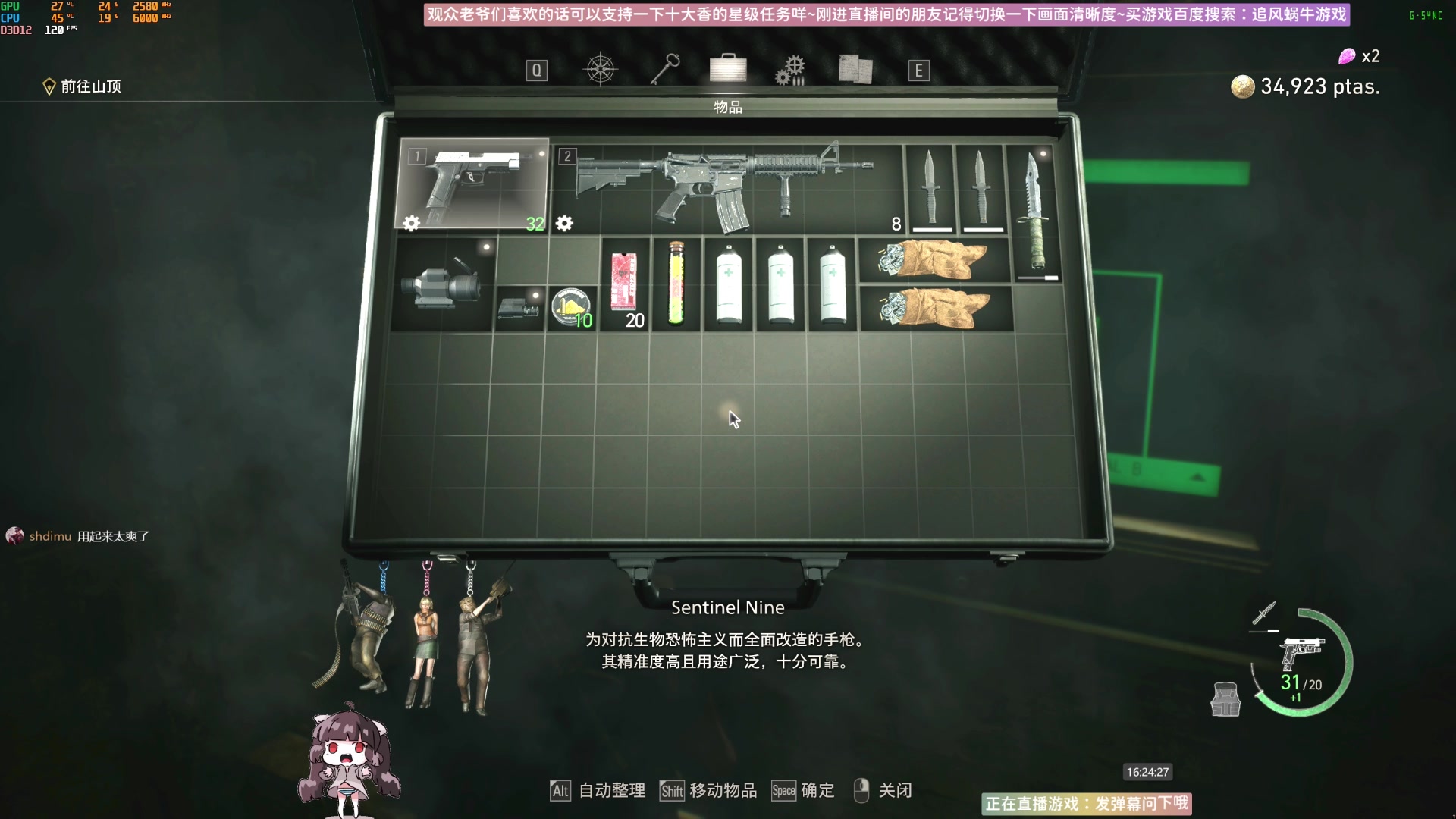 【2023-04-04 15点场】Biu十香：✨斗鱼第一画质✨钻粉永久车位✨逃离塔科夫