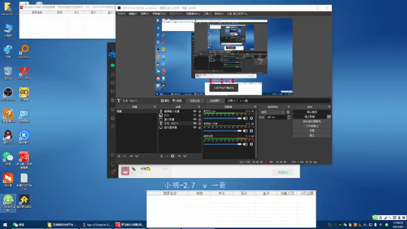 小明-2.7  3v1 一箭