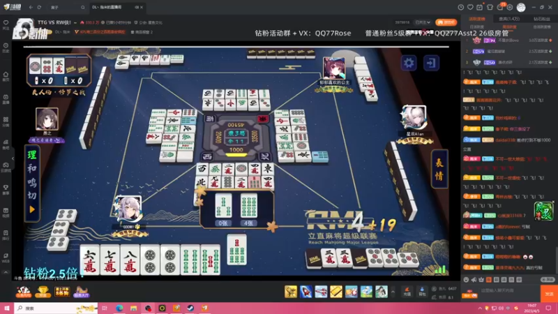 【2023-04-05 19点场】凉晨7777：QQ小奇冲击魂天