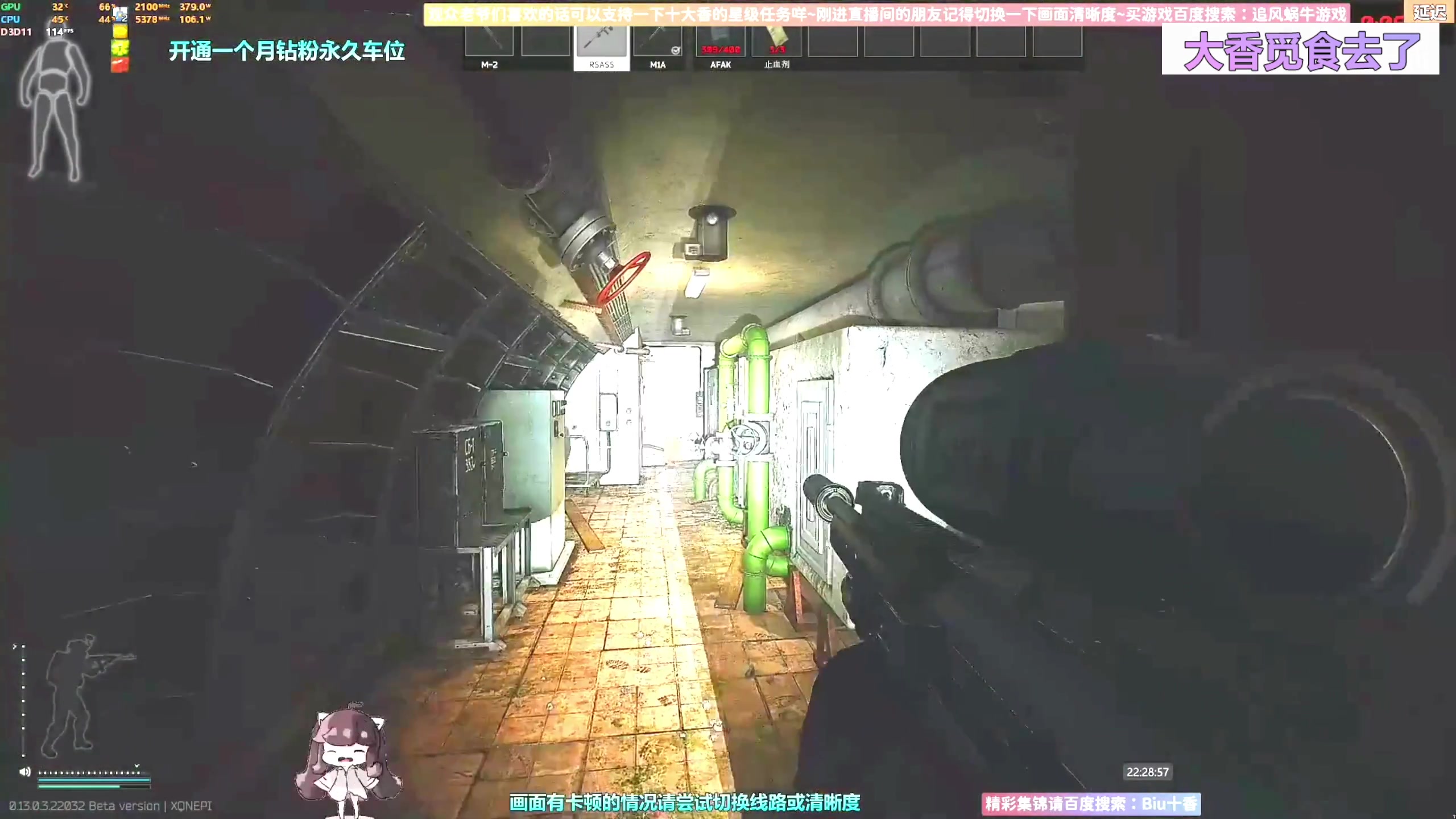 【2023-04-01 10点场】Biu十香：✨斗鱼第一画质✨钻粉永久车位✨逃离塔科夫