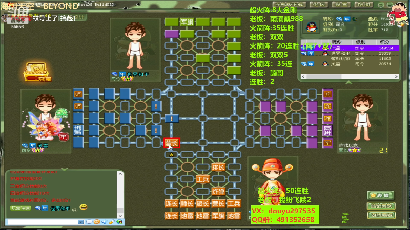【四国军棋】恶蚊子的精彩时刻 20230405 15点场