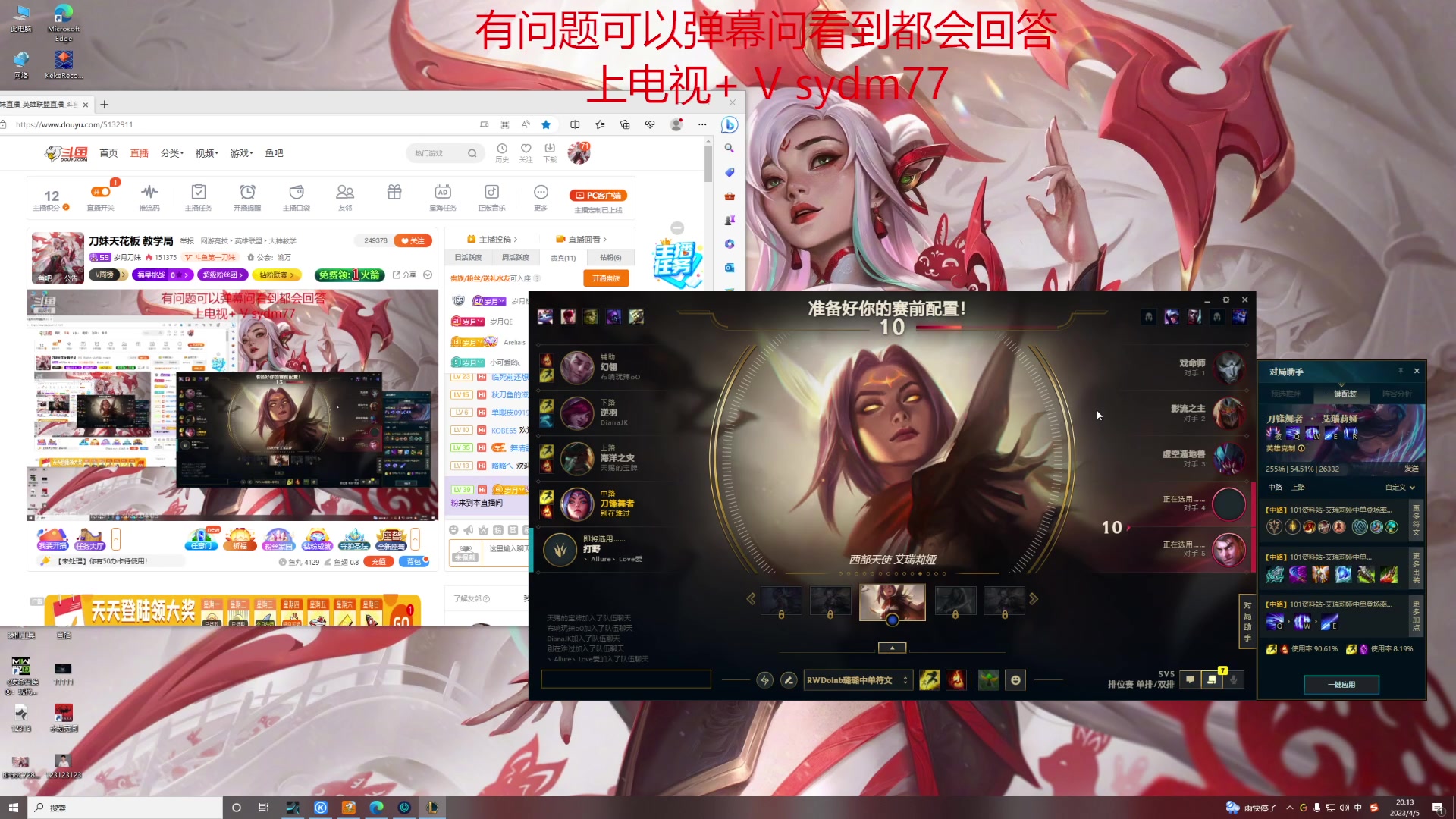 【2023-04-05 19点场】岁月刀妹：最后的刀妹主播