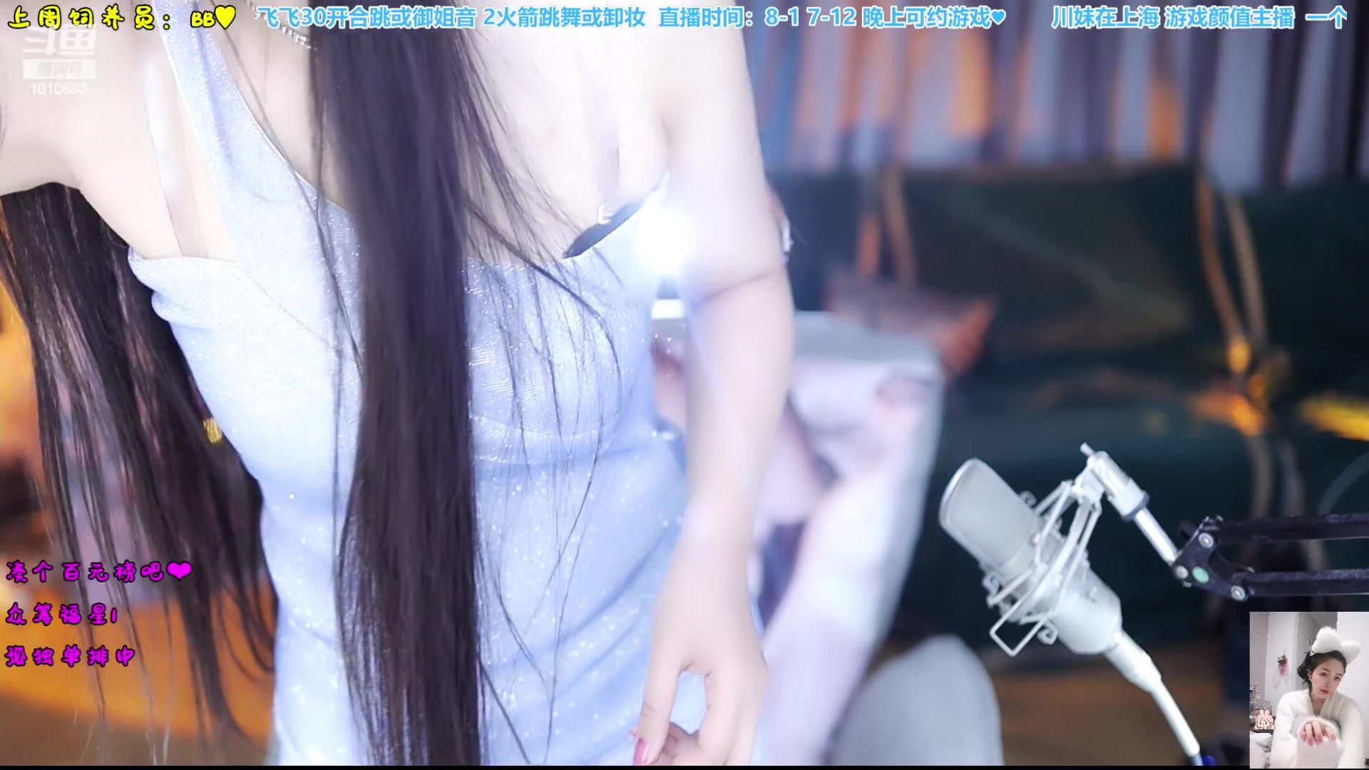【2023-04-05 10点场】一只兮兮猫3：（温婉御姐）川妹在上海♥