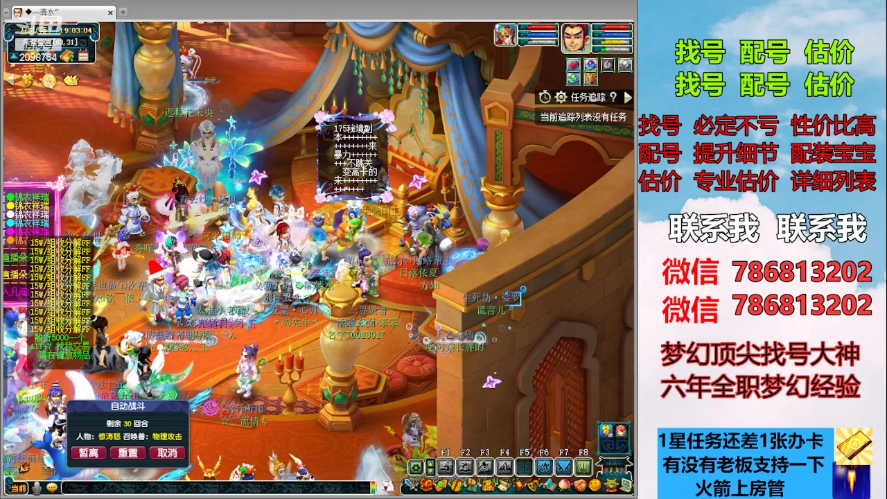 【2023-04-05 18点场】来自1995：找号主播。估号配号就是专业