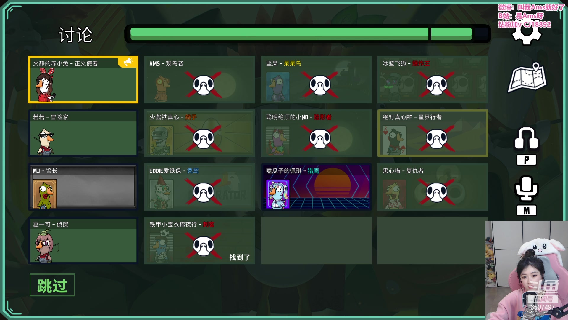 【2023-04-05 19点场】Amsssss：~~~七点半鸭鸭杀~~~