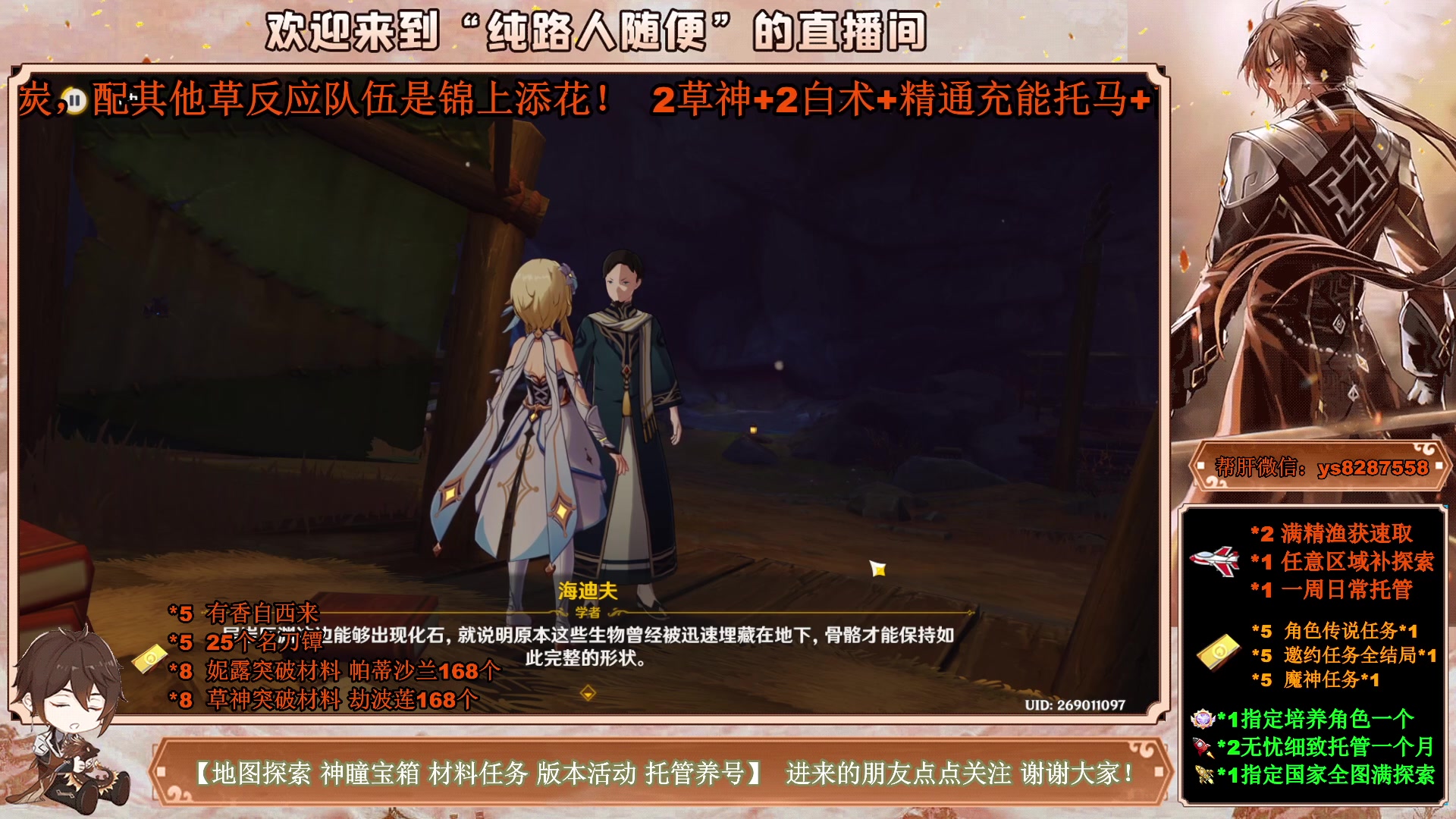 【2023-04-04 13点场】纯路人随便：提瓦特养肝人，帮肝一切