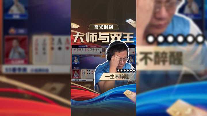 《大师与双王不得不说的故事》